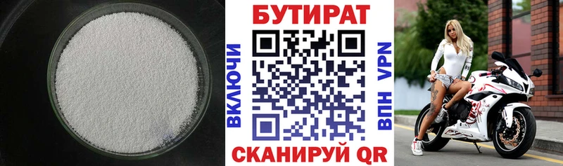 маркетплейс официальный сайт  Серафимович  БУТИРАТ 1.4BDO  сколько стоит 