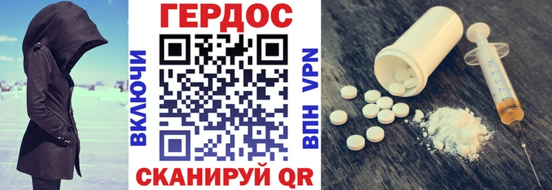 ГЕРОИН VHQ Серафимович