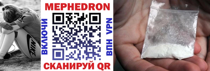 МЕФ mephedrone  гидра как войти  Серафимович 