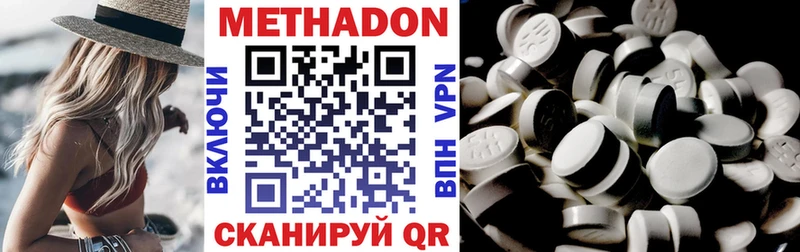 Метадон кристалл  купить наркотик  Серафимович 